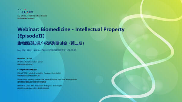 Webinar: Intellectual Property -Biomedicine (Episode?)  --New Practices in IP Protection and Regional Opportunities