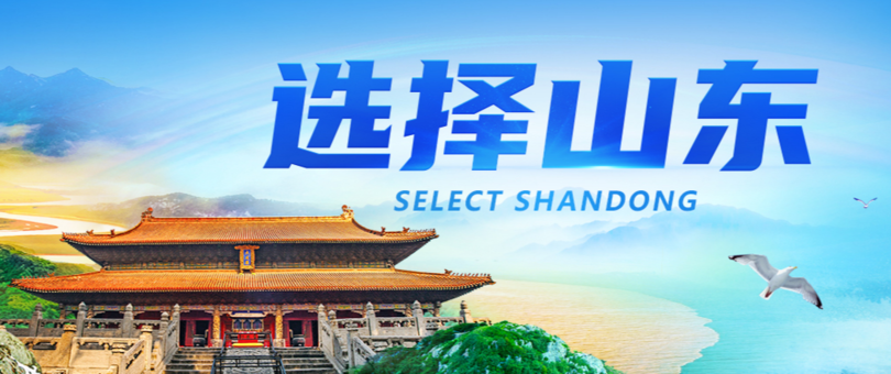 "Select Shandong(China)" Entering Weifang Marine Chemical & New Materials International Cooperation Park
