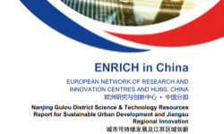 NANJING GULOU DISTRICT SCIENCE & TECHNOLOGY RESOURCES REPORT