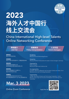 International High-level Talent Networking Conference on 3rd March