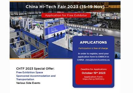 Join us for the 25th China Hi-Tech Fair!