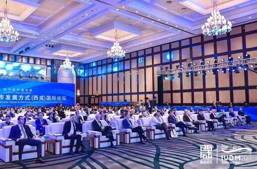 2nd Nordic Sustainable Cities Development Forum (Xixian) in Xi'an